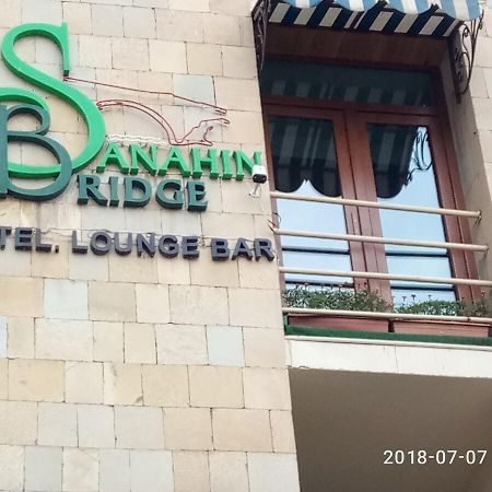 Sanahin Bridge Hotel Alaverdi Ngoại thất bức ảnh