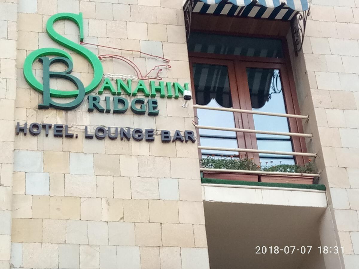 Sanahin Bridge Hotel Alaverdi Ngoại thất bức ảnh